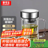 GIANXI玻璃杯双层高硼硅夏季带把手杯耐高温泡茶杯水杯子节日礼物