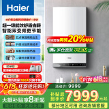 海尔（Haier）【冠军单品】壁挂炉天然气家用燃气壁挂炉采暖炉供暖暖气片地暖锅炉热水器以旧换新壁挂炉十大品牌 35KW 大户型超一级能效适用50-330平