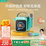 索爱（soaiy）SK15s话筒麦克风k歌音箱蓝牙音响一体式家庭ktv套装自带声卡拉ok无线唱歌神器六一儿童男女小礼物