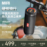 MIFA WildRod无线蓝牙音箱户外低音炮自行车骑行车载便携式可插卡随身运动跑步防水露营小音响高音质黑