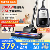 苏泊尔（SUPOR）【国家补贴】卧式吸尘器26KPa家用手持大吸力地毯清洁保洁大功率吸尘除螨一键收线89A节日礼物