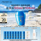 资生堂（SHISEIDO）新艳阳夏蓝胖子防晒霜50ml 高倍防晒SPF50+  生日礼物送女友