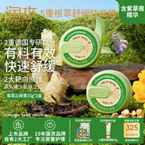 润本（RUNBEN）紫草舒缓膏 15gx2盒 清凉止痒膏蚊虫叮咬叮包舒痒 包装随机发货