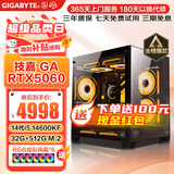 技嘉 酷睿i5 13400F台式组装电脑主机RTX4060Ti/5060Ti游戏高端电竞独显直播设计渲染整机 配置五：14600KF+RTX5060