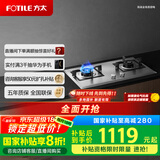 方太燃气灶天然气 家用嵌入式不锈钢灶 5.0kW*猛火双灶煤气灶 02-TH25G 政府补贴20%