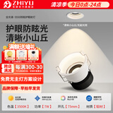 至御小山丘射灯cob全光谱深防眩7W嵌入式客厅洗墙卧室筒灯无主灯5550 白色7W-3500k（开孔75mm） 白色款