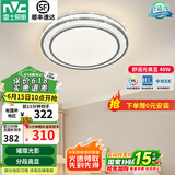 雷士（NVC）吸顶灯客厅灯语音智能现代轻奢新中式卧室灯led照明灯具套餐-晶宏 48W 【舒适光】分段调光圆灯