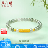 周六福（ZLF）  金镶玉手链女足金和田青玉经典大气手串送女友礼物 富贵多福手串
