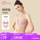 都市丽人内衣套装女送礼蕾丝无钢圈透气手掌杯收副乳聚拢文胸套装2B05A4