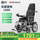 德伴电动轮椅老年人全自动轻便可折叠旅行残疾专用智能可躺代步车 【6401舒适全躺】500W远程遥控 锂电15A