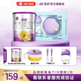 a2至初2段奶粉 较大婴儿配方奶粉6-12月 400g/罐 1罐 送定制礼盒（品牌新客专享）