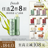 Fresh馥蕾诗清新护唇膏4.3g(澄糖元气薄荷色) 生日礼物送女友男友