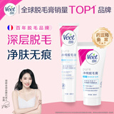 Veet净纯脱毛膏温和护肤型200ml+50ml