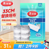 美丽雅替换拖布平板拖把地拖墩布备件纤维拖布2片装适用于洗刷刷拖把