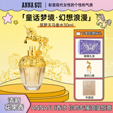 安娜苏（Anna sui）筑梦天马淡香水30ml独角兽女士香水礼盒送女友闺蜜
