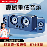 赛达SADA电脑音响音箱 重低音炮家用桌面台式机有源多媒体喇叭小钢炮手机笔记本D-220