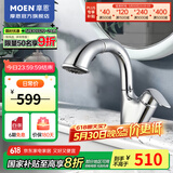 摩恩（MOEN）抽拉式面盆水龙头 浴室洗手盆洗脸盆水龙头