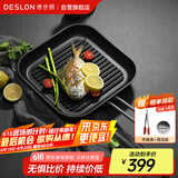 德世朗（DESLON）LINE高端牛排煎锅 不粘家用平底煎烤蛋肉堡西餐星级厨师专用锅