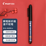 百乐（PILOT）直液式毛笔硬笔软笔 科学练字书法绘图笔练字秀丽笔钢笔式毛笔 软头黑色SVS-30KS-B