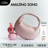 Amazing Song乙颂女包【生日礼物】半月包小号百搭高级感单肩斜挎女包