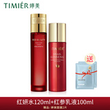 婷美护肤品红参蜗牛套装原液补水保湿水乳精华液护肤品套盒女滋润肌肤 （红妍水+红参乳液）加面膜2片