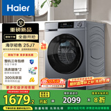 海尔（Haier）滚筒洗衣机全自动10公斤家用 一级能效  以旧换新 精华洗 XQG100-E25J7