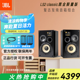 JBL L52 CLASSIC 高保真HiFi书架桌面发烧监听无源音箱组合家庭影院2.0声道音响 L52黑金色 限量版一对