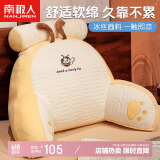南极人乳胶靠枕床头靠背软包腰靠 床上靠垫办公室沙发抱枕靠背垫