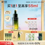 溪木源愈创木祛痘精华液25ml无酸修护救急祛闭口油痘肌生日礼物送女朋友