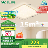 雷士（NVC）LED传统吸顶灯现代风卧室书房餐厅灯包安装金边满天星调光灯具