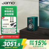 尊宝（JAMO）C707PA 无线蓝牙5.0音响HIFI高保真有源2.0声道书架音箱家庭影院电视音响家用电脑桌面音响英国绿