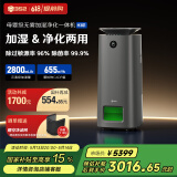 352加湿器空气净化器家用除菌甲醛吸毛消毒机2800mL/h母婴无雾加湿净化一体机家电国补H301