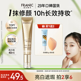 法兰琳卡美白bb素颜白白霜40ml遮瑕提亮持久不脱妆隔离气垫CC粉底液送女友