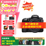 佳能（Canon）佳能90D 半画幅单反数码相机 18-135变焦镜头 摄影摄像 4K视频高像素相机 自拍旅拍 扫街旅拍套装 