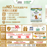 宝贝与我（Arla）白金版 阿拉 有机a2 婴幼儿配方奶粉 3段（1岁以上）600g/罐