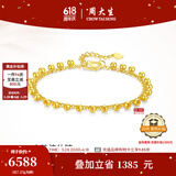 周大生黄金手链女足金亮面流仙金珠手链计价小金珠生日礼物送女友 7.25g 足金流仙金珠手链