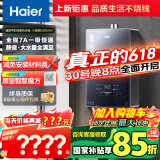 海尔（Haier）【小海鲸K50MAX】16升燃气热水器天然气 零冷感7A一级恒温 TSI增压大水量【国家补贴15%】一级静音