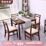 乔治木易 方桌全实木餐桌进口小户型饭桌家用小方桌打牌桌八仙桌中式餐桌 实木方桌（88cm） + 4把沙发椅