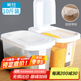 茶花 米桶 储米箱面粉桶米缸收纳箱米盒子 大米罐储米桶10斤升级款