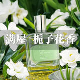 JEAN MISS栀子花女士香水花香淡香清新自然气质香氛送女友生日节日礼物 一瓶 30ml