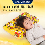 赛诺（SINOMAX）小黄鸭甜甜圈儿童枕慢回弹儿童记忆枕头枕芯幼儿园学生枕 甜甜圈儿童枕 单只 6个月-8岁 中枕 48*26*8/6cm