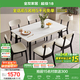 全友家居 餐桌椅组合岩板实木框架办公桌家用吃饭桌子一桌六椅家具