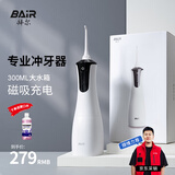拜尔 M4专业冲牙器 手持式水牙线家用电动声波去除超正畸专用牙齿清洁洗牙神器 送女男朋友