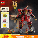 乐高（LEGO） 积木拼装幻影忍者71846 烈焰骑士机甲男孩儿童玩具生日礼物 