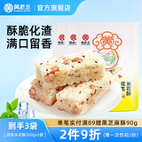 黄老五年货米花酥米花糖袋装 独立包装 四川特产小吃糖果怀旧零食小米酥 原味米花酥300g*3袋