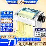 俊媳妇【全铜电机】电动面条机不锈钢家庭商用全自动压面机小型免拆刀饸烙饺子馄饨皮轧切面和面制擀面机 优质电机 一刀 切2mm圆/扁面 无面斗
