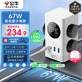 公牛（BULL）智能数显屏幕氮化镓67W快充小电舱立式插座/电涌电竞USB桌面笔记本插线板 2C2A+6插孔总控开关