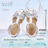 戴维贝拉儿童凉鞋夏季女童公主皮鞋银色大童礼服鞋子镂空