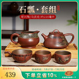 觅陶广西坭兴陶茶壶套装纯手工刻绘山水石瓢壶功夫茶具普洱喝茶泡茶壶 财源滚滚 品鉴礼盒 220ml