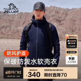 伯希和（Pelliot）户外软壳衣春季男女冲锋徒步登山外套防风防泼水夹克11830603蓝L